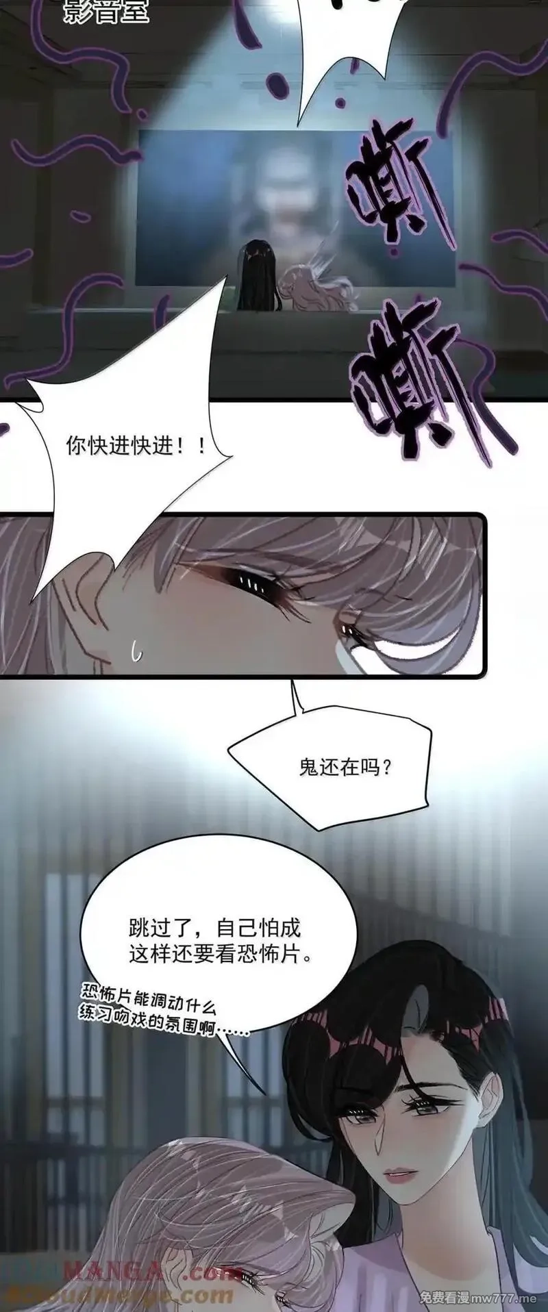 我在恋综被影后后妈强制爱了,062 桃桃想和谁练习吻戏呢？,第31张