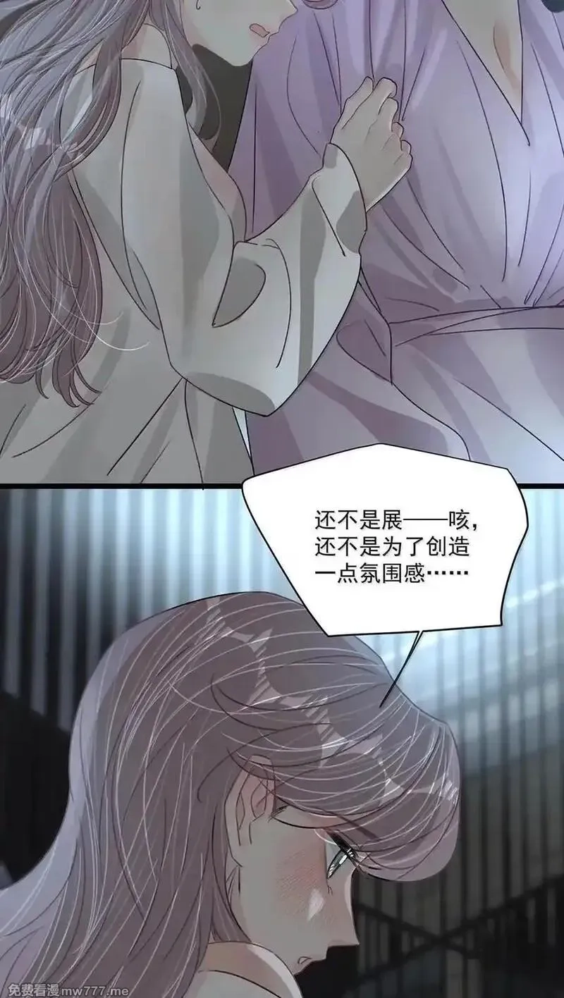 我在恋综被影后后妈强制爱了,062 桃桃想和谁练习吻戏呢？,第32张