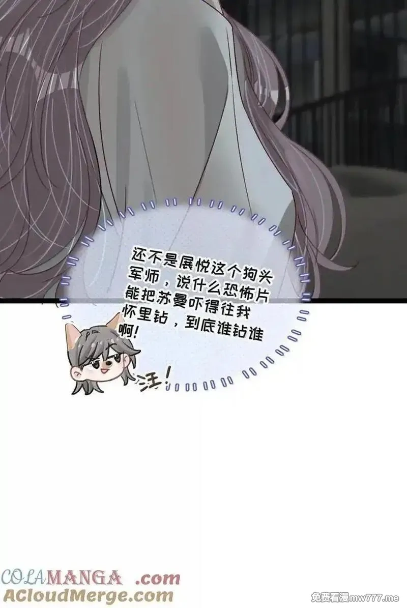 我在恋综被影后后妈强制爱了,062 桃桃想和谁练习吻戏呢？,第33张