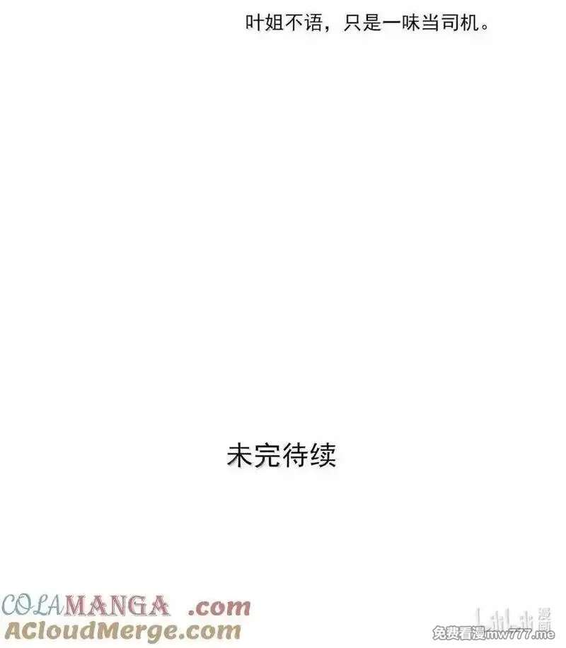 我在恋综被影后后妈强制爱了,062 桃桃想和谁练习吻戏呢？,第35张
