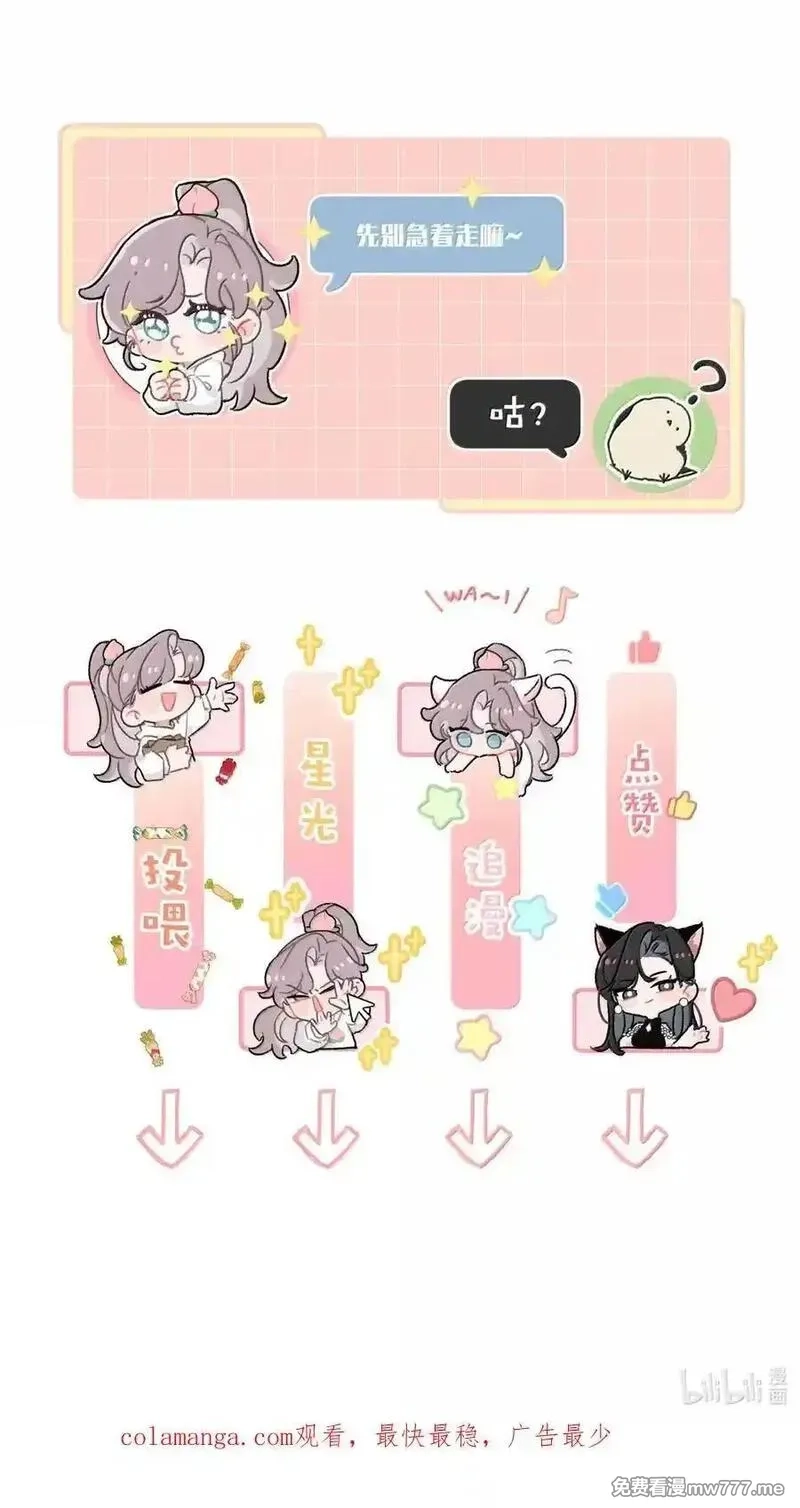 我在恋综被影后后妈强制爱了,062 桃桃想和谁练习吻戏呢？,第36张