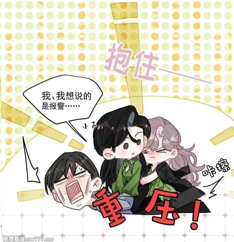 我在恋综被影后后妈强制爱了,062 桃桃想和谁练习吻戏呢？,第6张