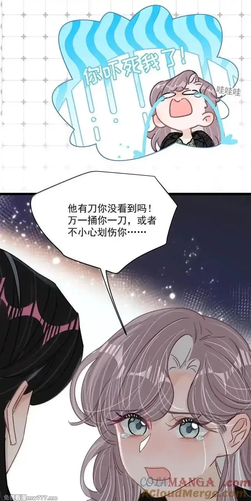 我在恋综被影后后妈强制爱了,062 桃桃想和谁练习吻戏呢？,第7张