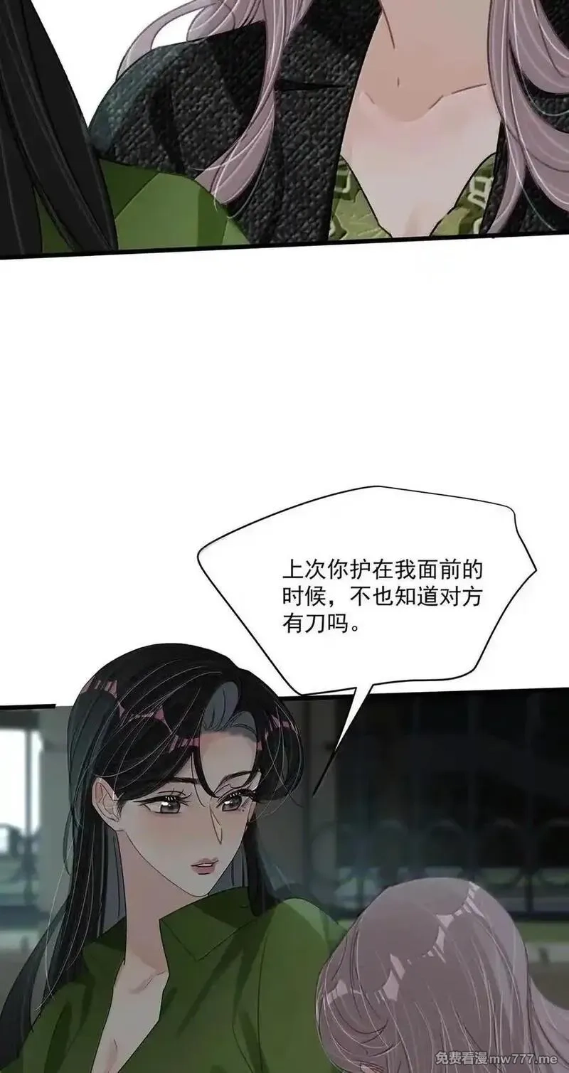 我在恋综被影后后妈强制爱了,062 桃桃想和谁练习吻戏呢？,第8张