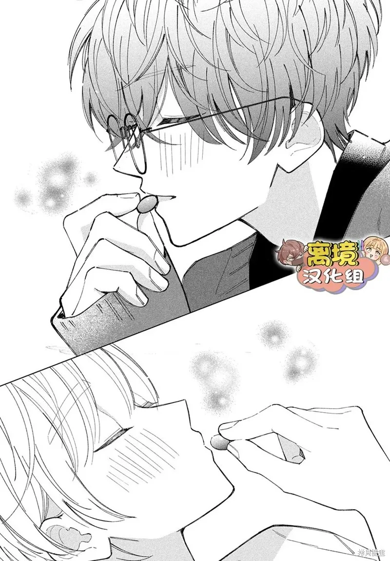 如陷深沼 已然是愛,第22話,第33张