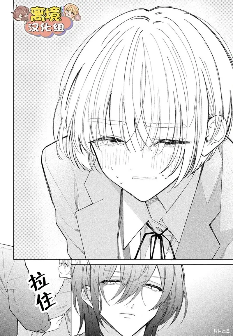 如陷深沼 已然是愛,第24話,第41张