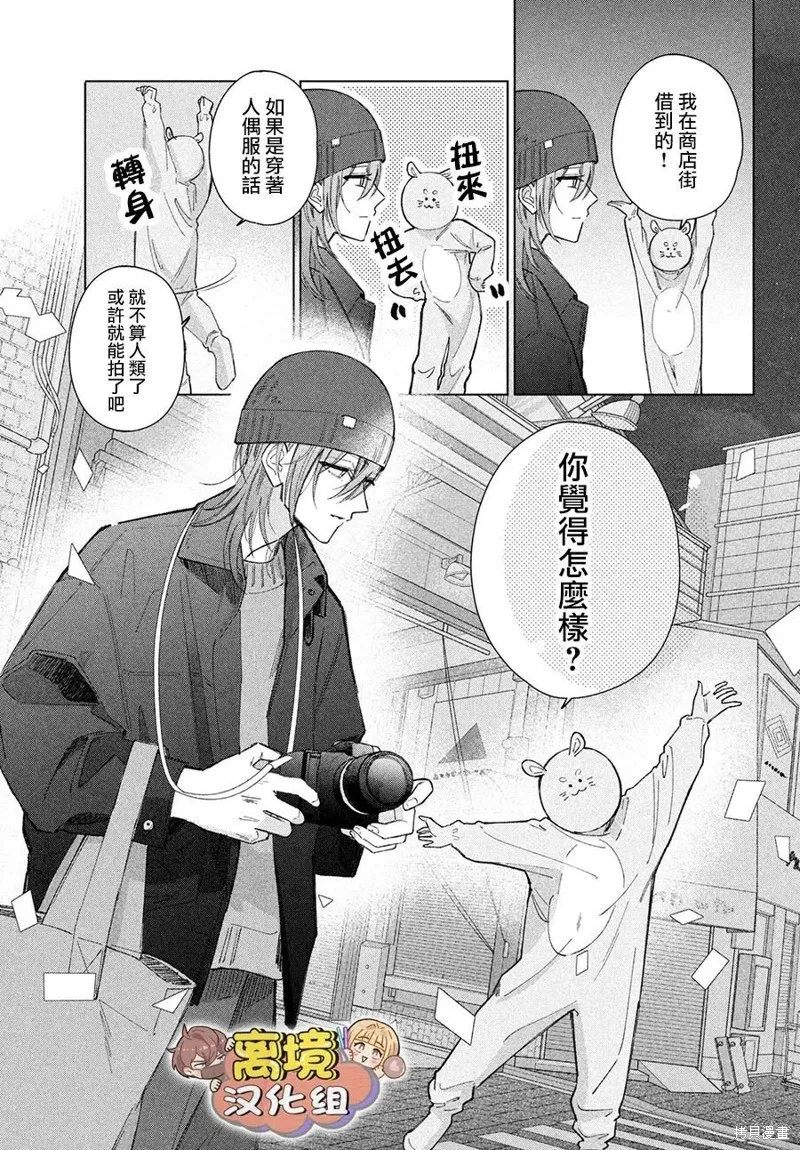 如陷深沼 已然是愛,第28話,第21张