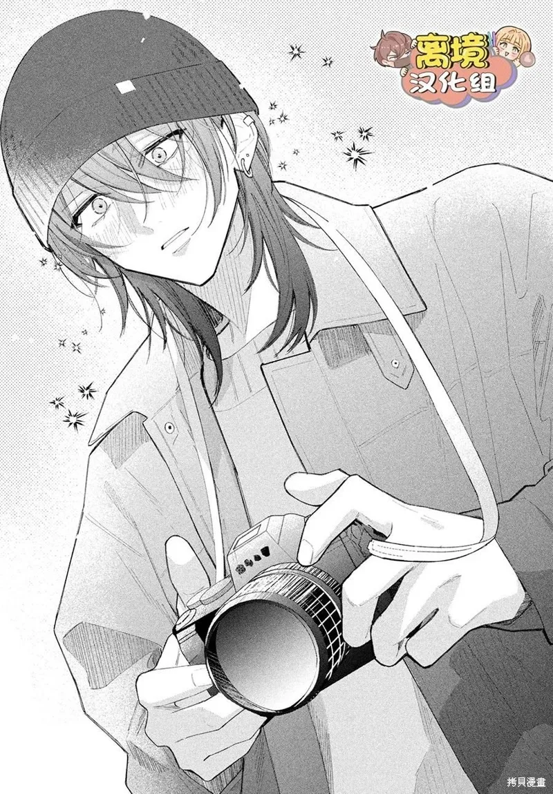 如陷深沼 已然是愛,第28話,第26张