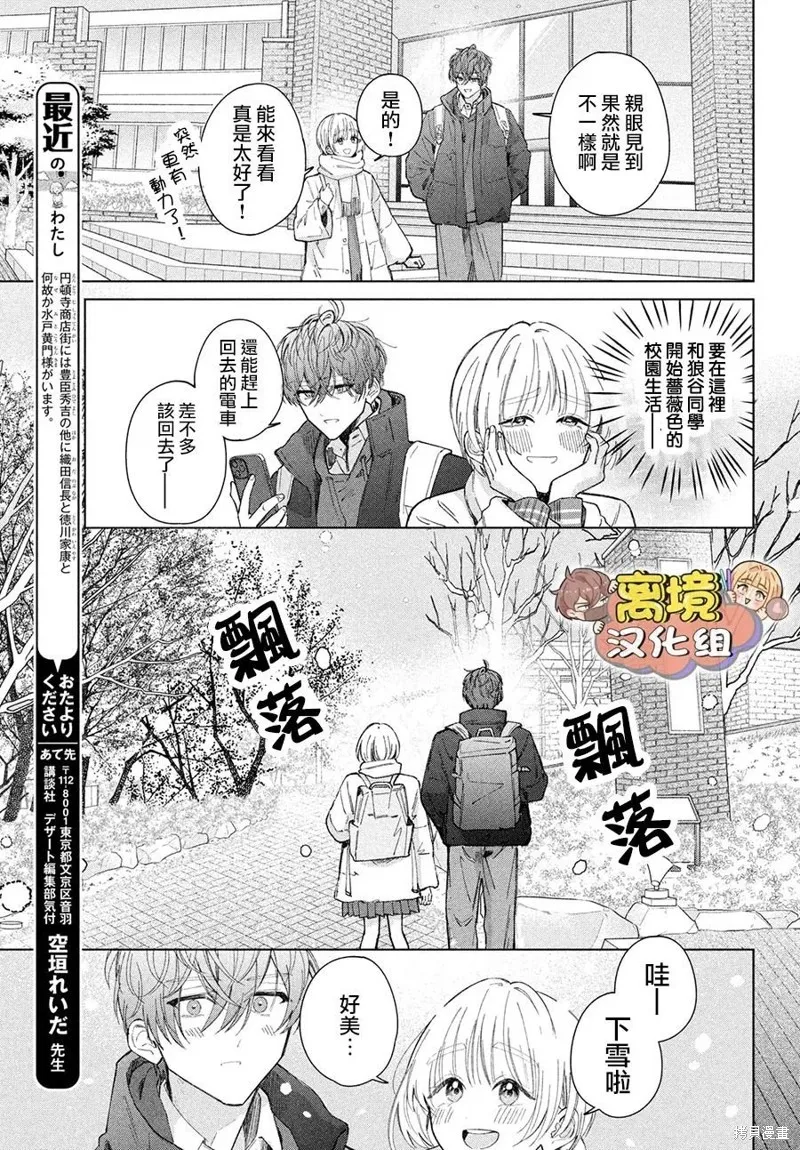 如陷深沼 已然是愛,第28話,第33张