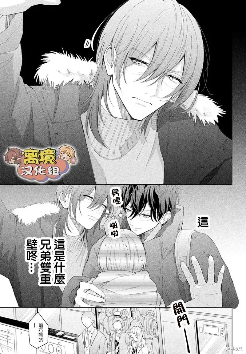 如陷深沼 已然是愛,第30話,第13张