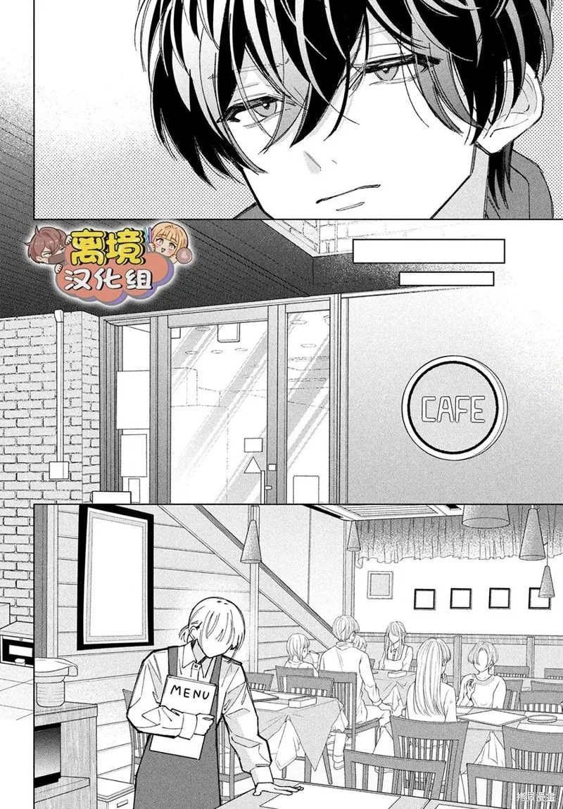 如陷深沼 已然是愛,第19話,第24张