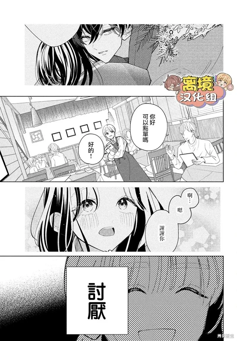 如陷深沼 已然是愛,第19話,第25张