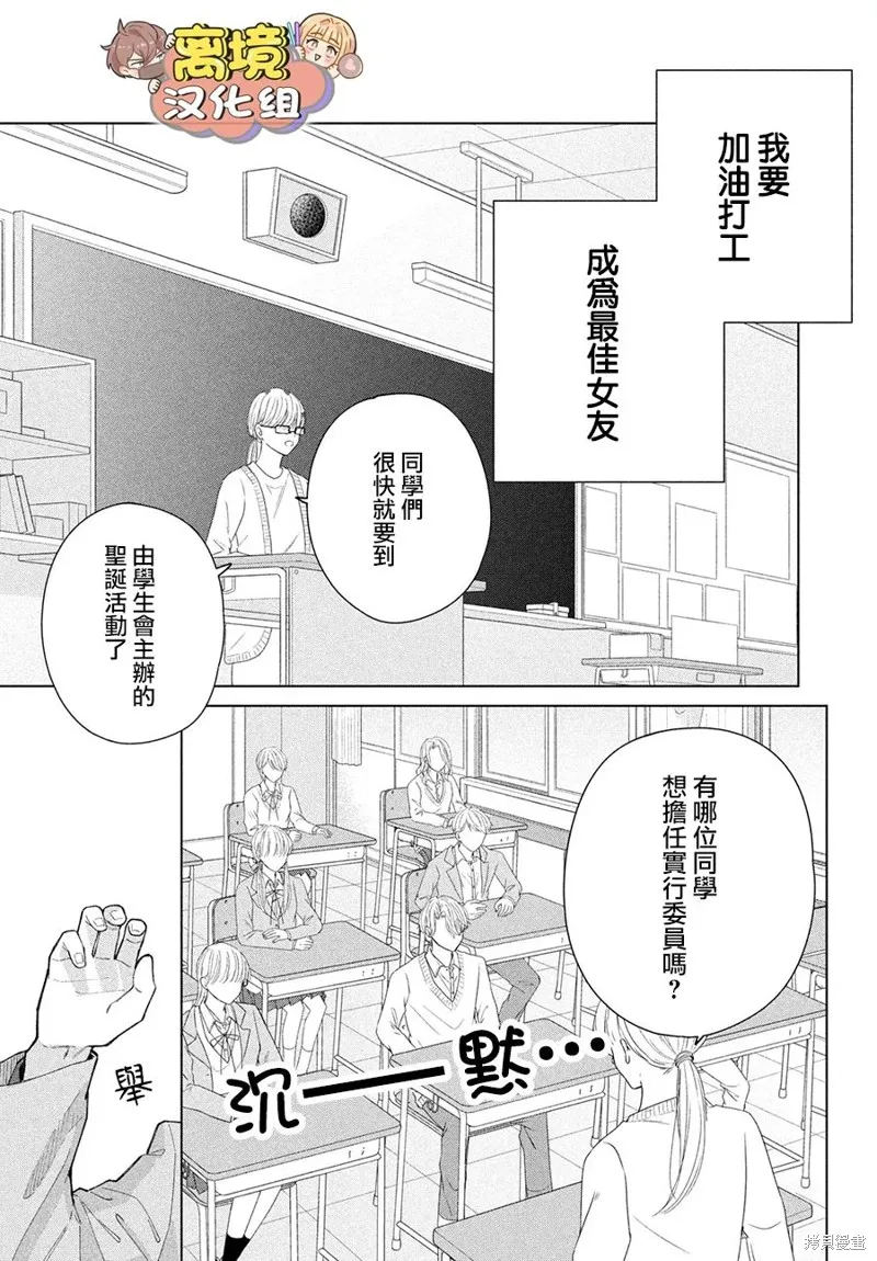 如陷深沼 已然是愛,第19話,第9张