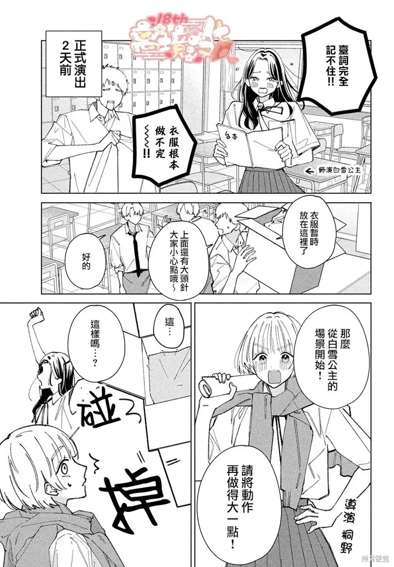 如陷深沼 已然是愛,第09話,第11张