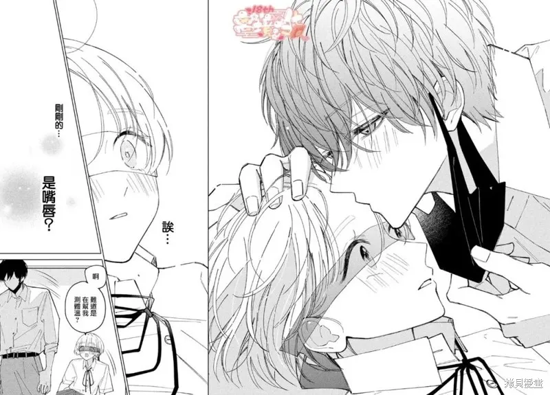 如陷深沼 已然是愛,第09話,第34张