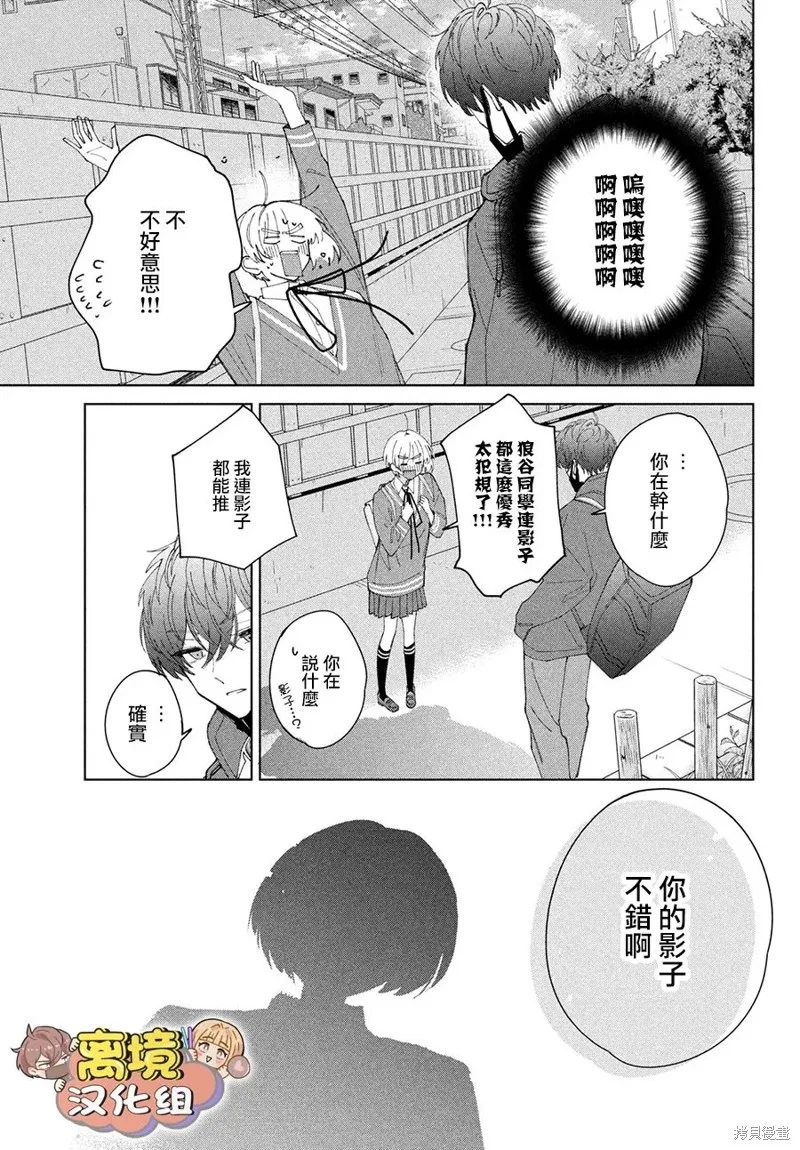 如陷深沼 已然是愛,第14話,第15张
