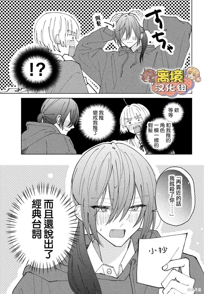 如陷深沼 已然是愛,第14話,第25张