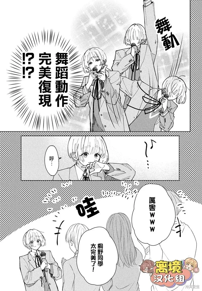 如陷深沼 已然是愛,第18話,第25张