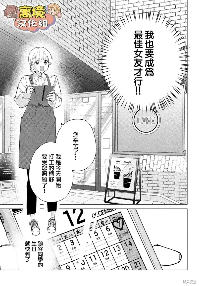 如陷深沼 已然是愛,第18話,第38张