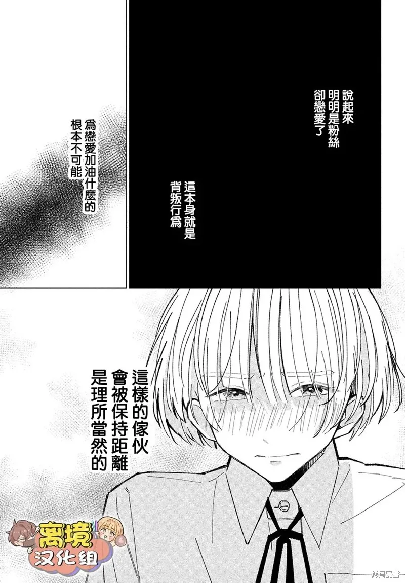 如陷深沼 已然是愛,第08話,第13张