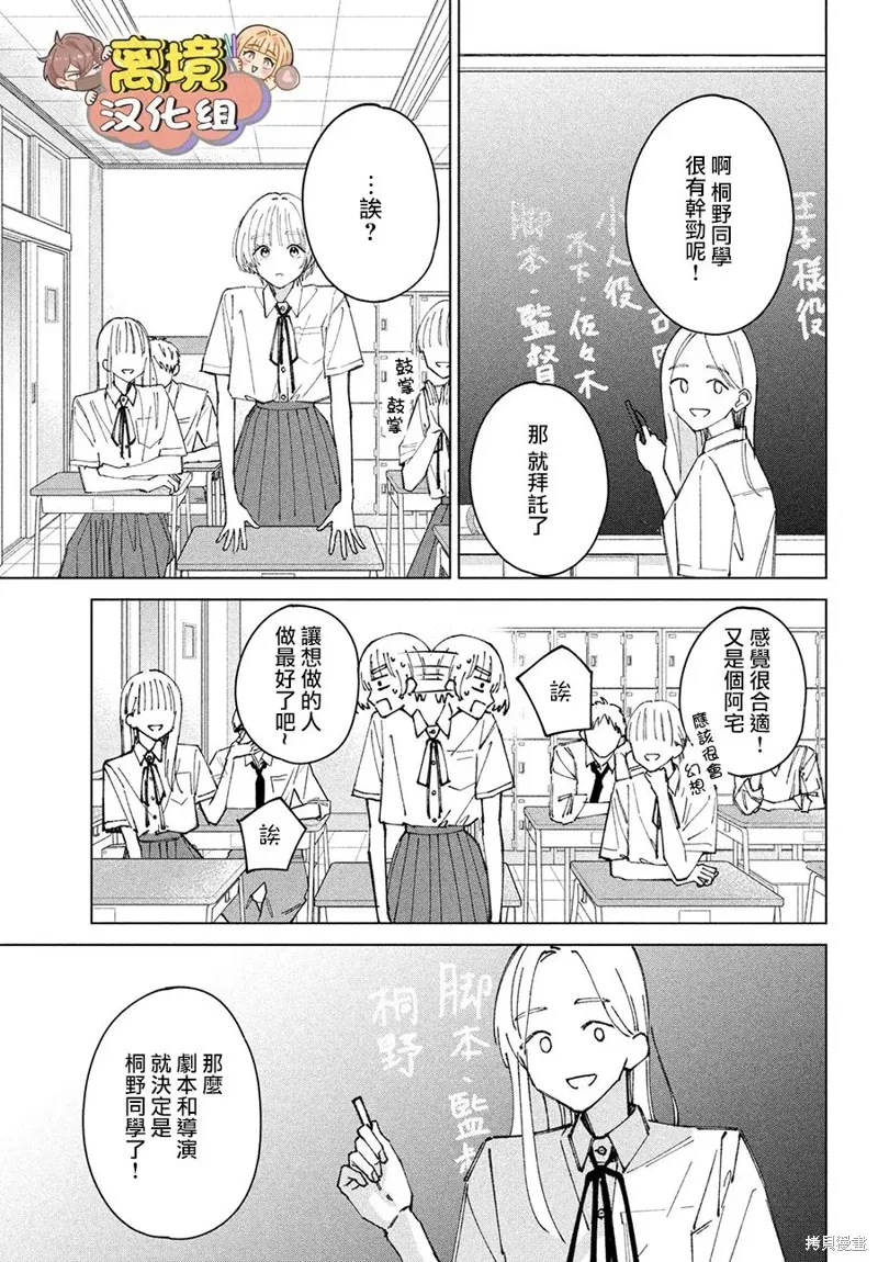 如陷深沼 已然是愛,第08話,第28张