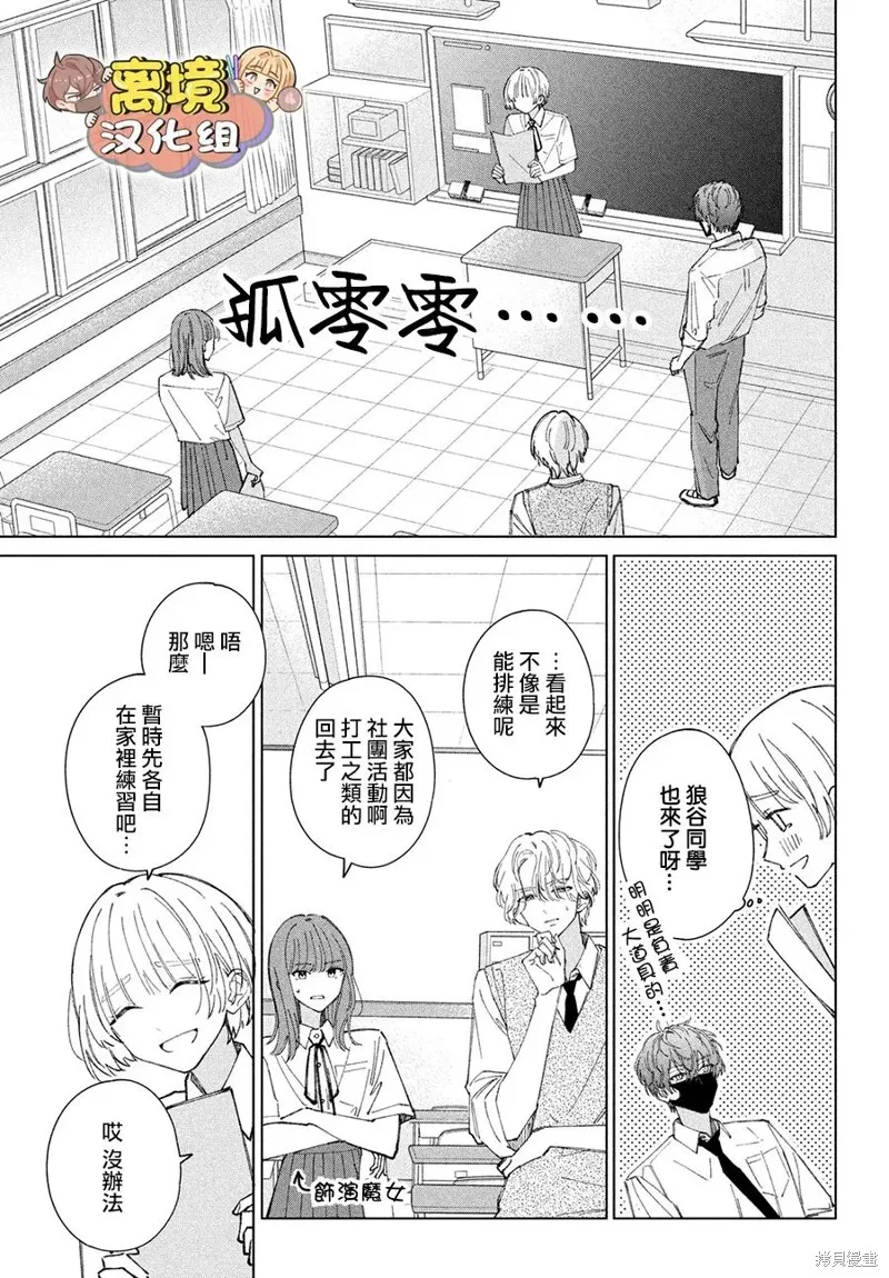 如陷深沼 已然是愛,第08話,第30张