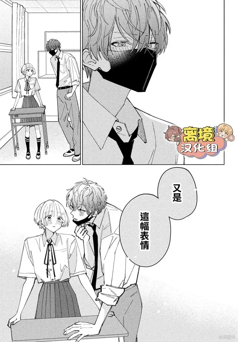 如陷深沼 已然是愛,第08話,第41张