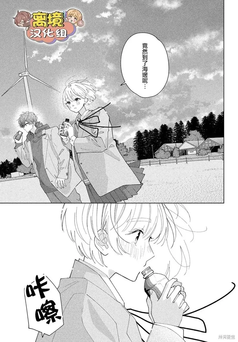 如陷深沼 已然是愛,第16話,第27张