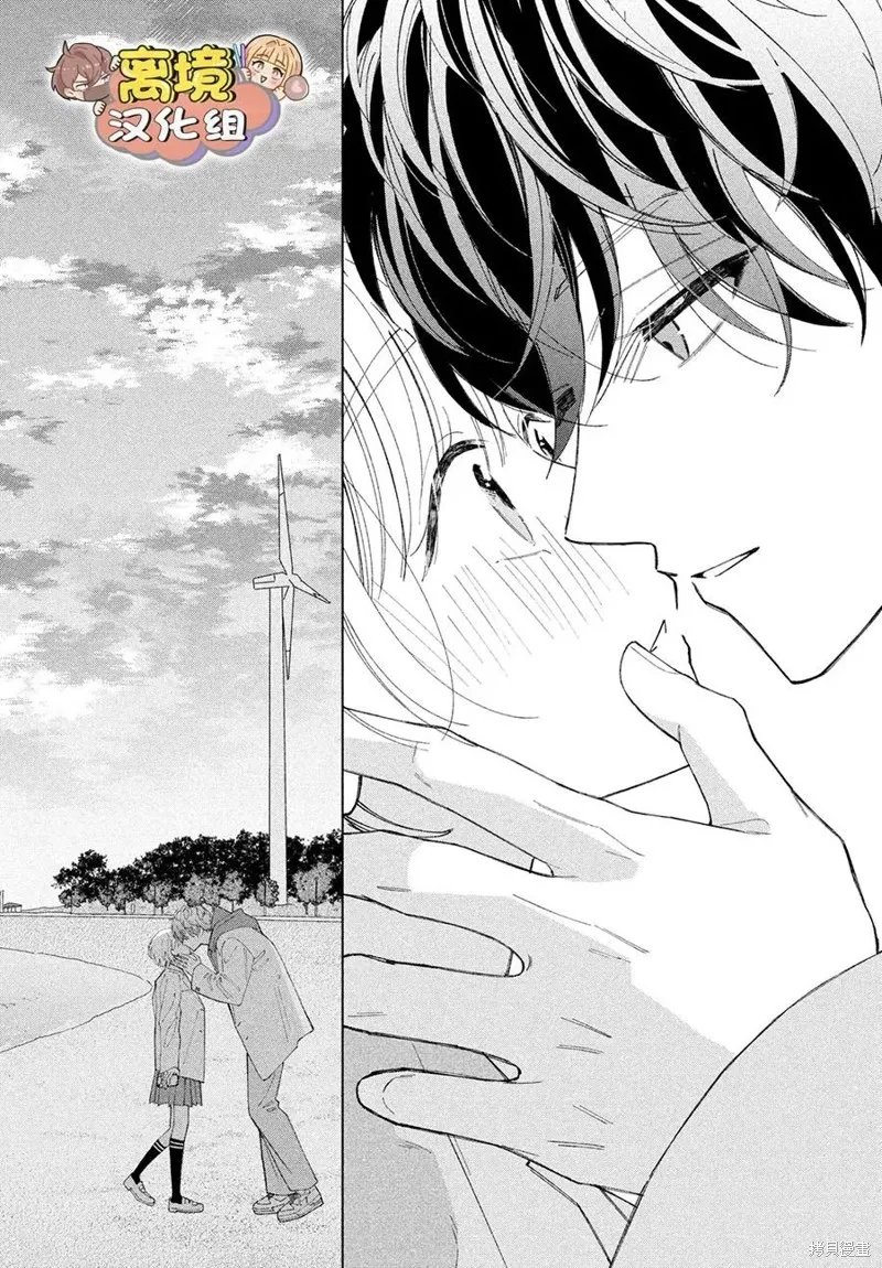 如陷深沼 已然是愛,第16話,第34张