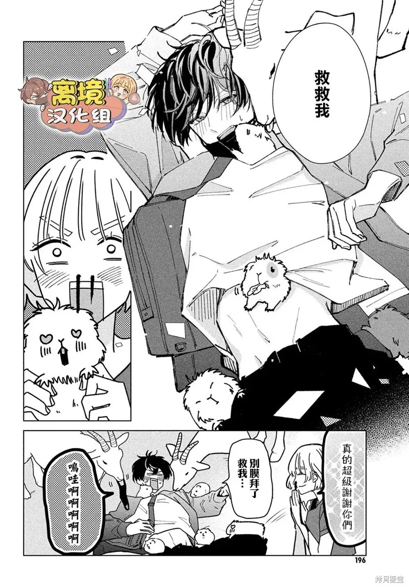 如陷深沼 已然是愛,第07話,第12张