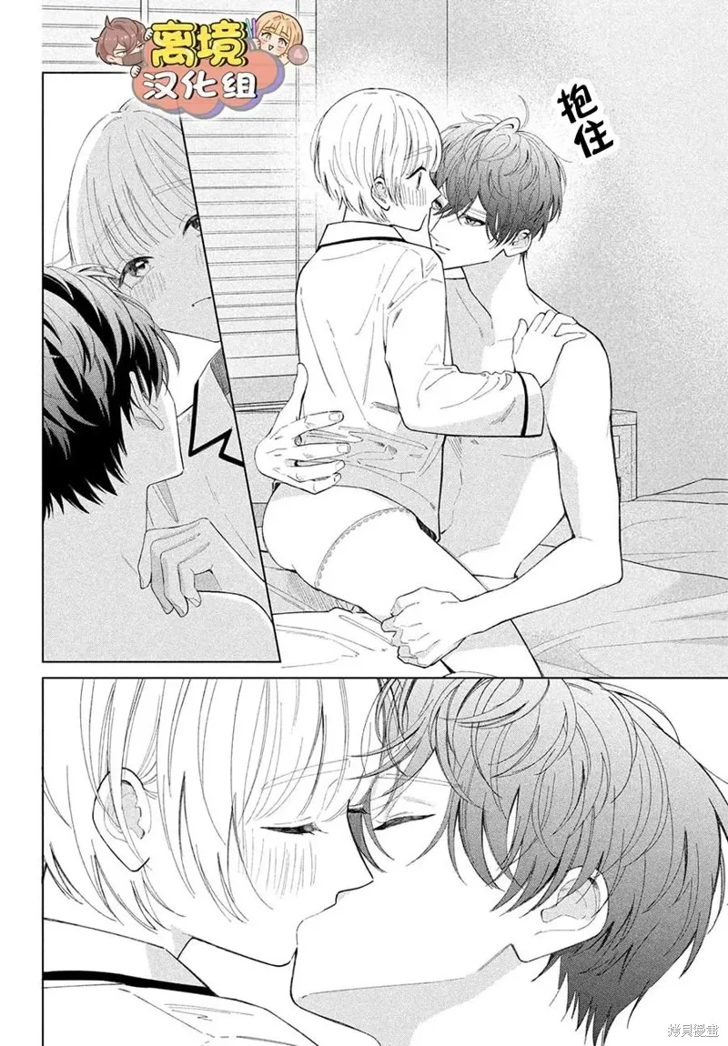 如陷深沼 已然是愛,第29話,第10张