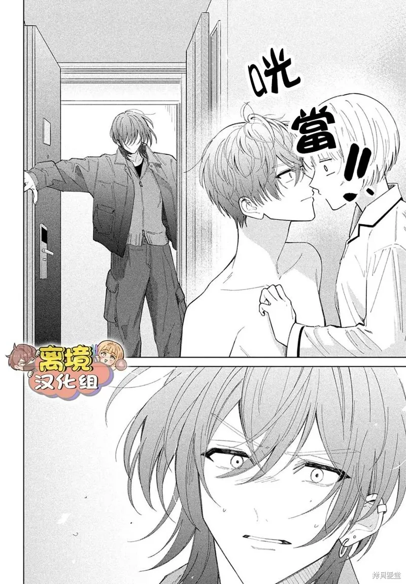 如陷深沼 已然是愛,第29話,第12张