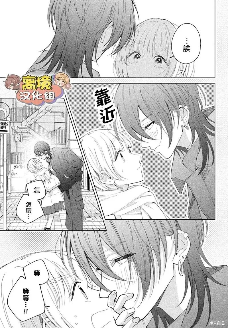 如陷深沼 已然是愛,第29話,第31张