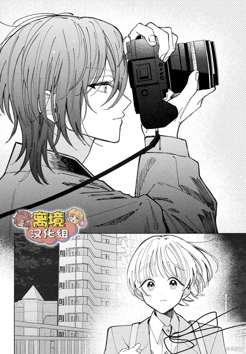 如陷深沼 已然是愛,第23話,第10张