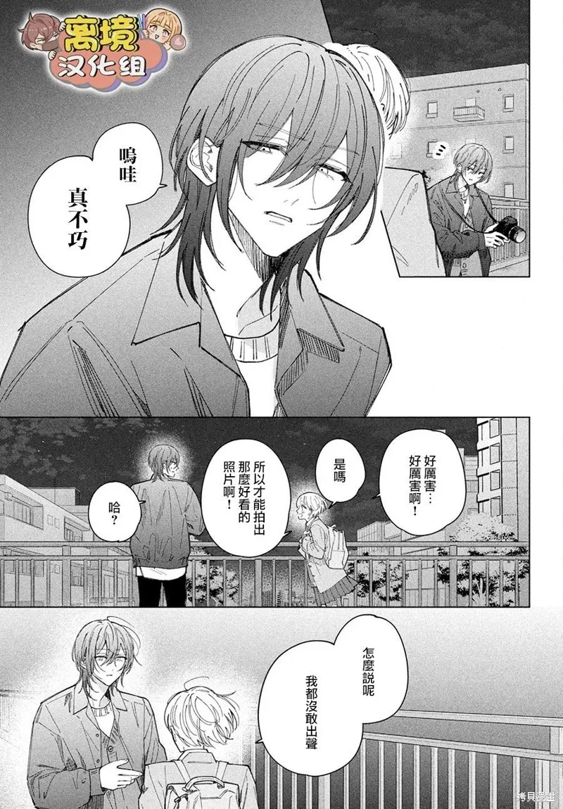 如陷深沼 已然是愛,第23話,第11张