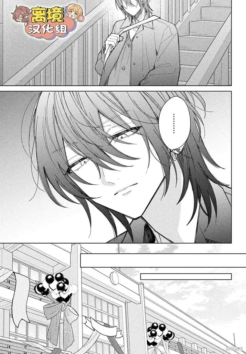 如陷深沼 已然是愛,第23話,第15张