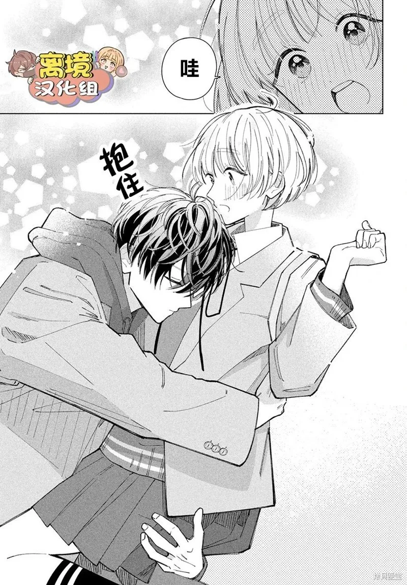 如陷深沼 已然是愛,第23話,第19张
