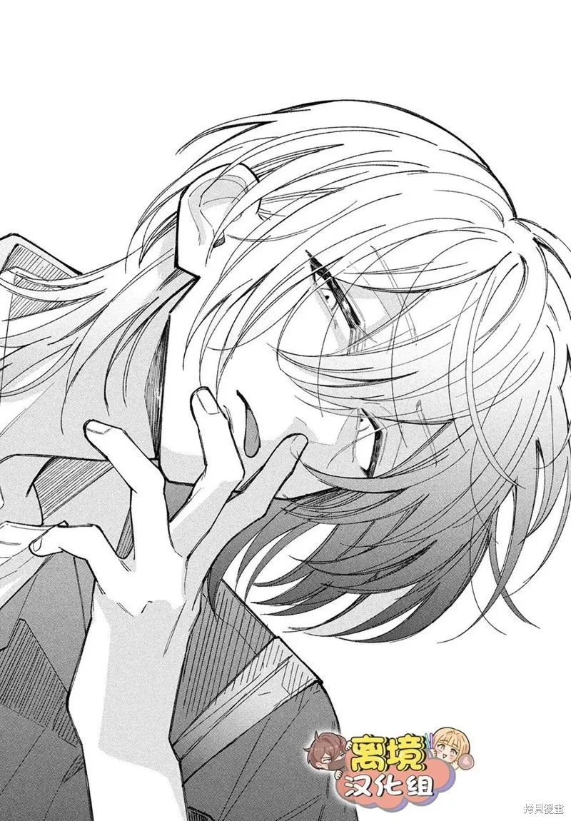 如陷深沼 已然是愛,第23話,第36张