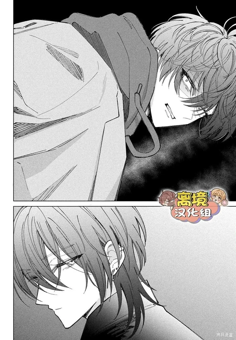 如陷深沼 已然是愛,第23話,第40张