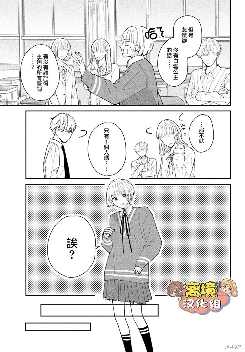 如陷深沼 已然是愛,第10話,第13张
