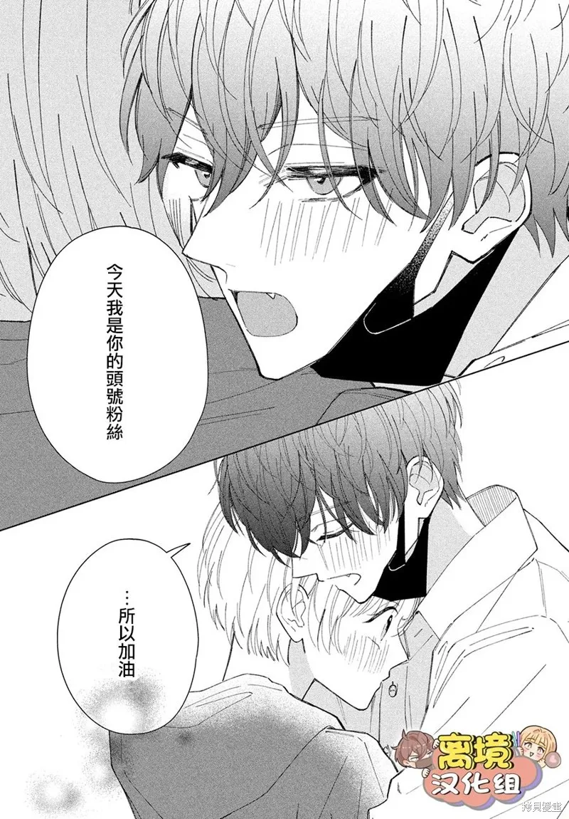 如陷深沼 已然是愛,第10話,第31张