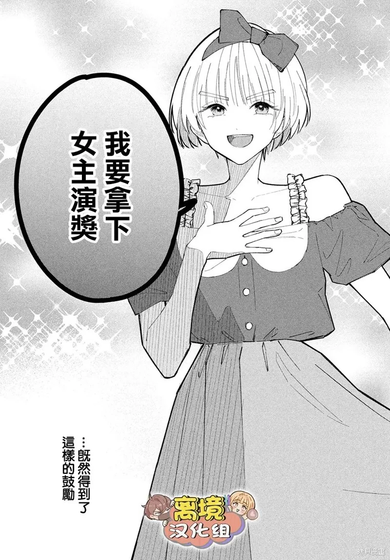 如陷深沼 已然是愛,第10話,第32张