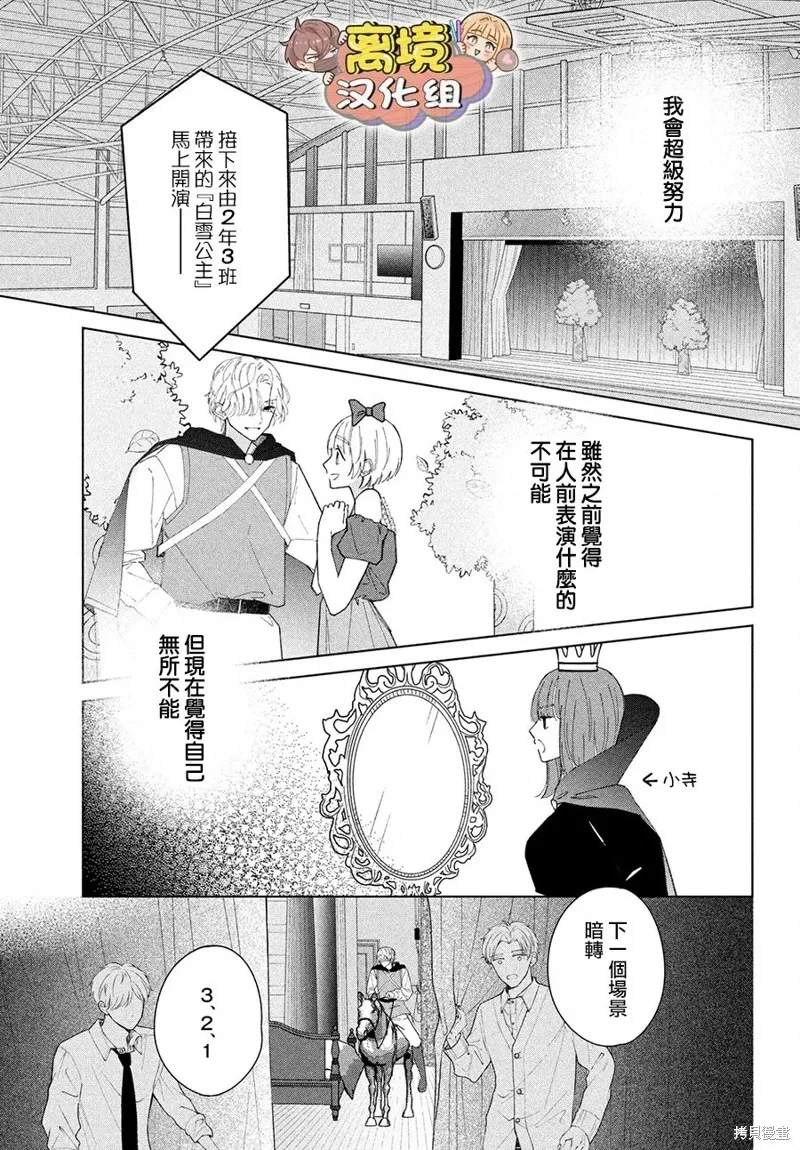 如陷深沼 已然是愛,第10話,第33张