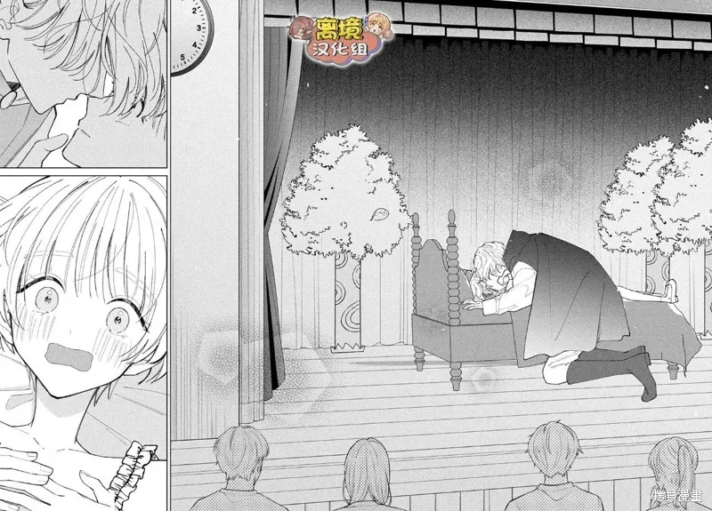 如陷深沼 已然是愛,第10話,第36张