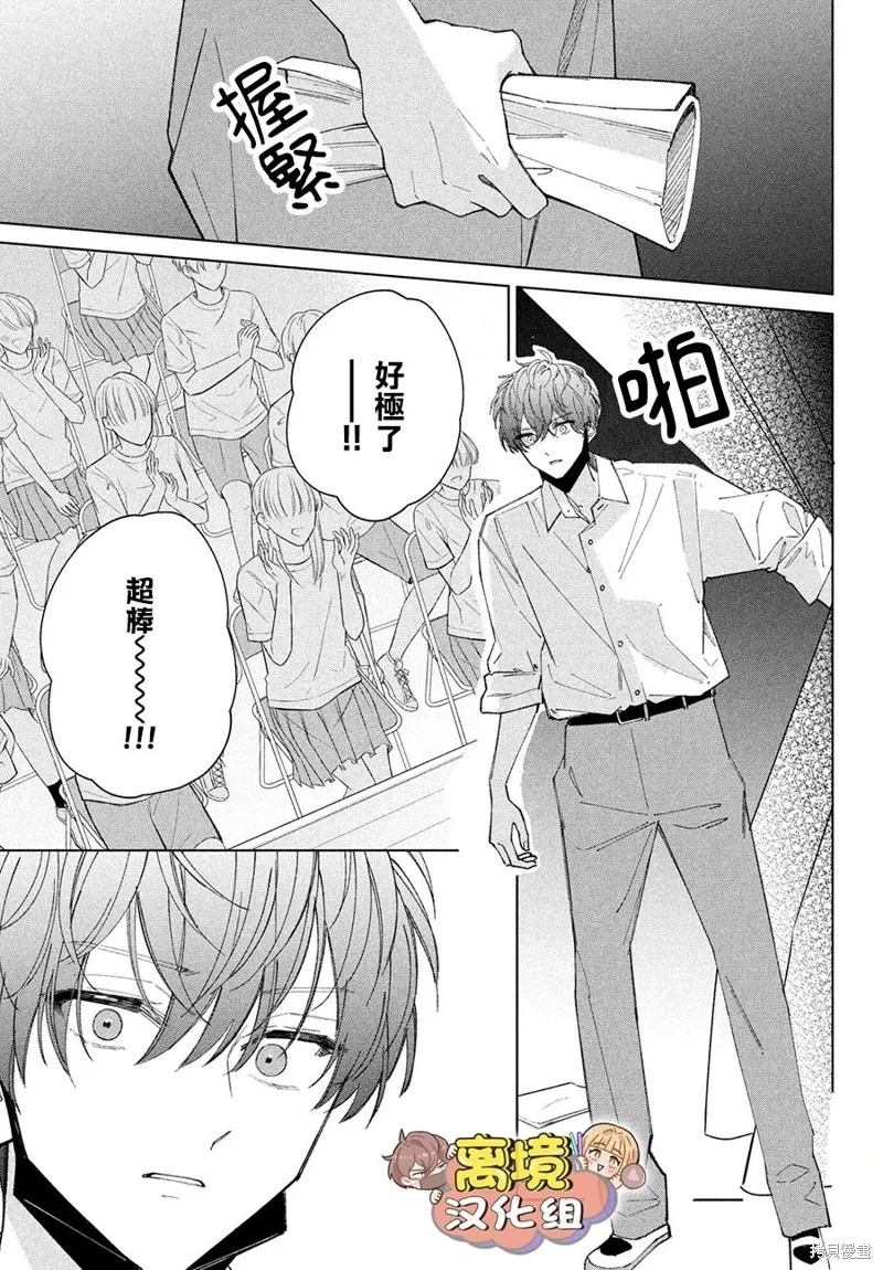 如陷深沼 已然是愛,第10話,第38张