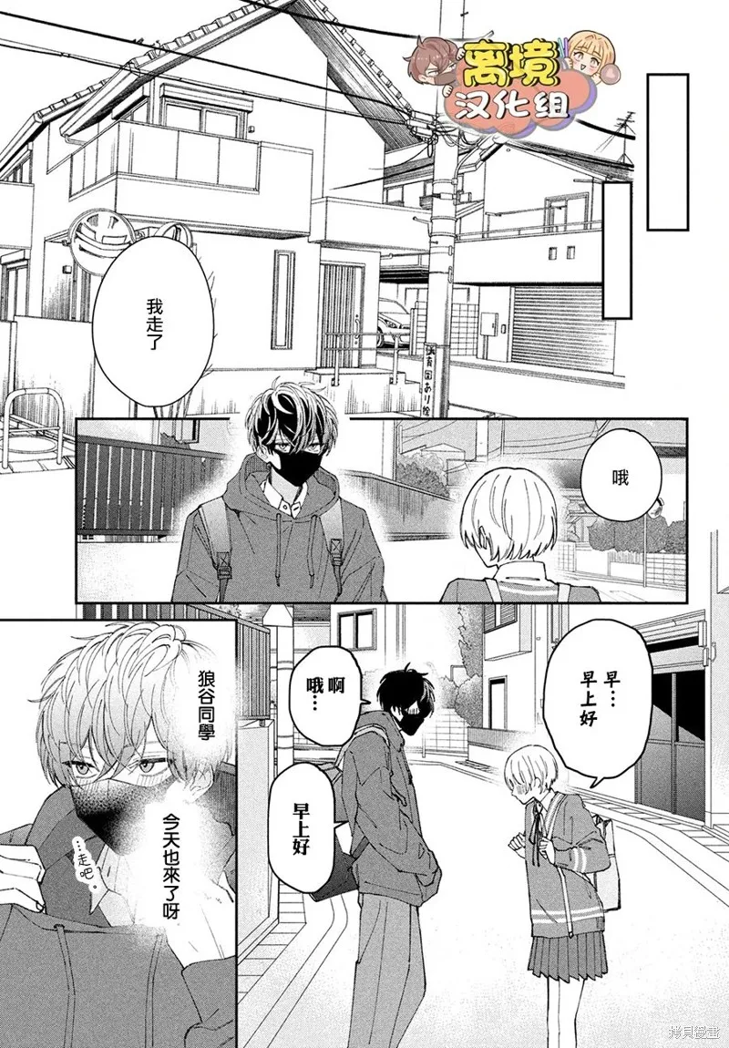 如陷深沼 已然是愛,第10話,第5张