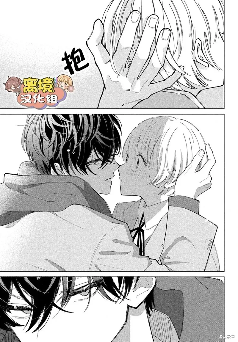 如陷深沼 已然是愛,第17話,第31张
