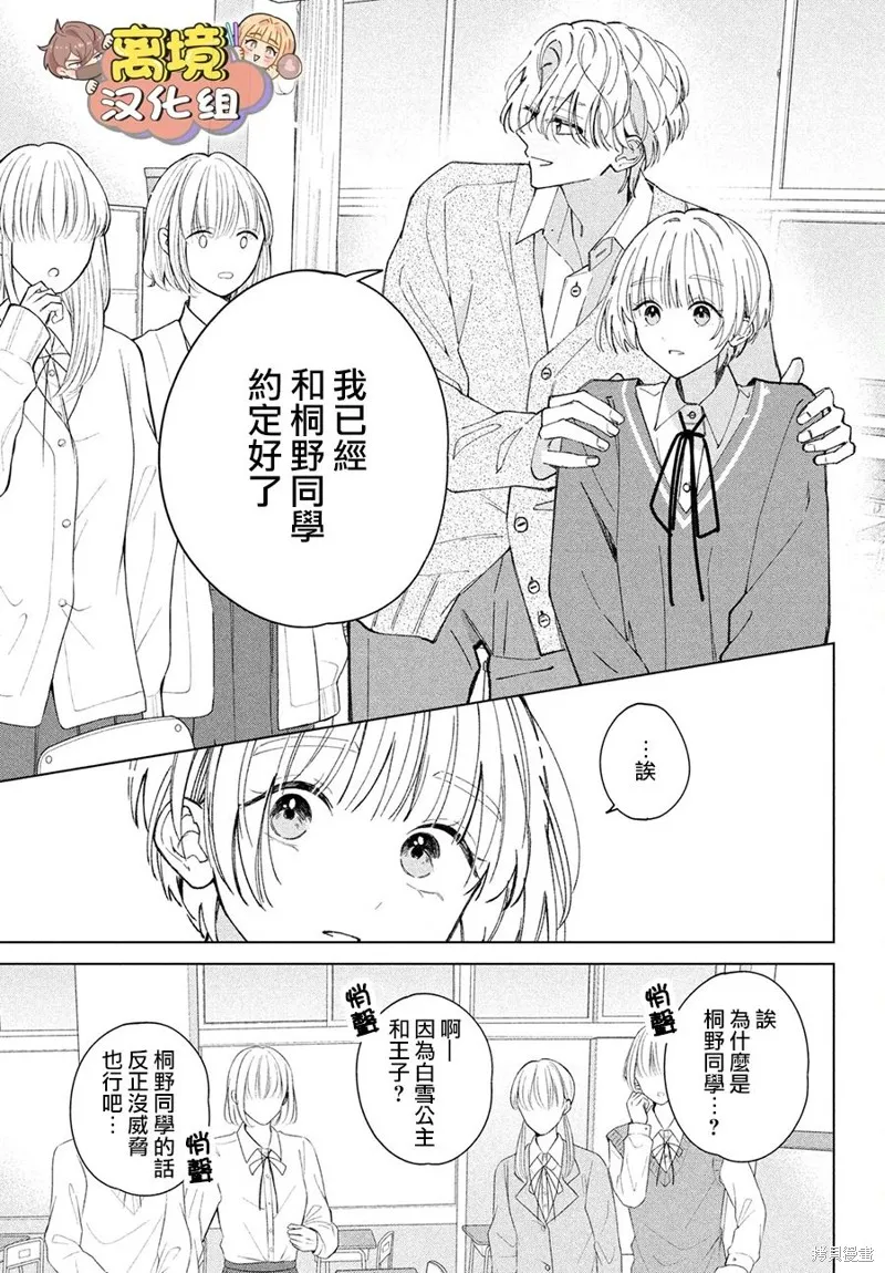 如陷深沼 已然是愛,第11話,第13张