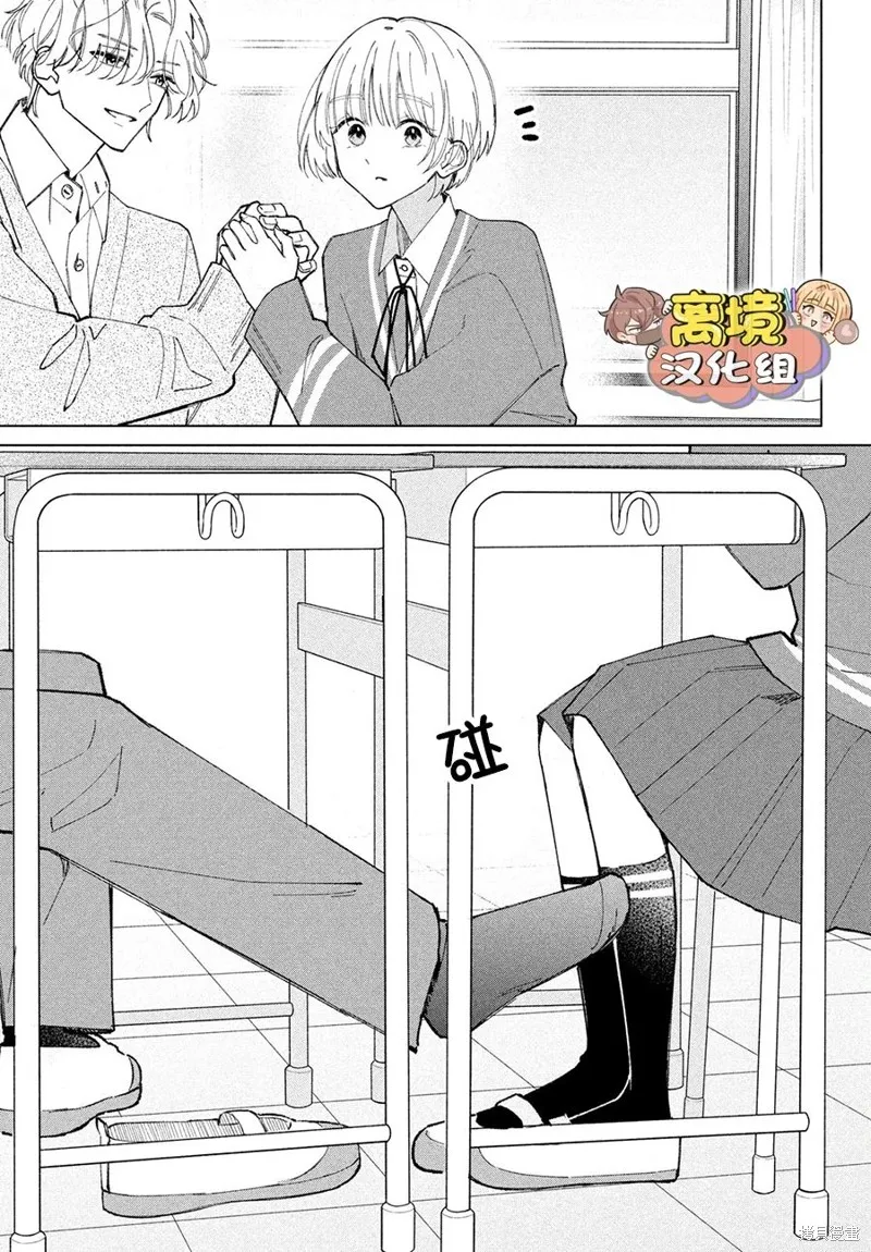 如陷深沼 已然是愛,第11話,第19张