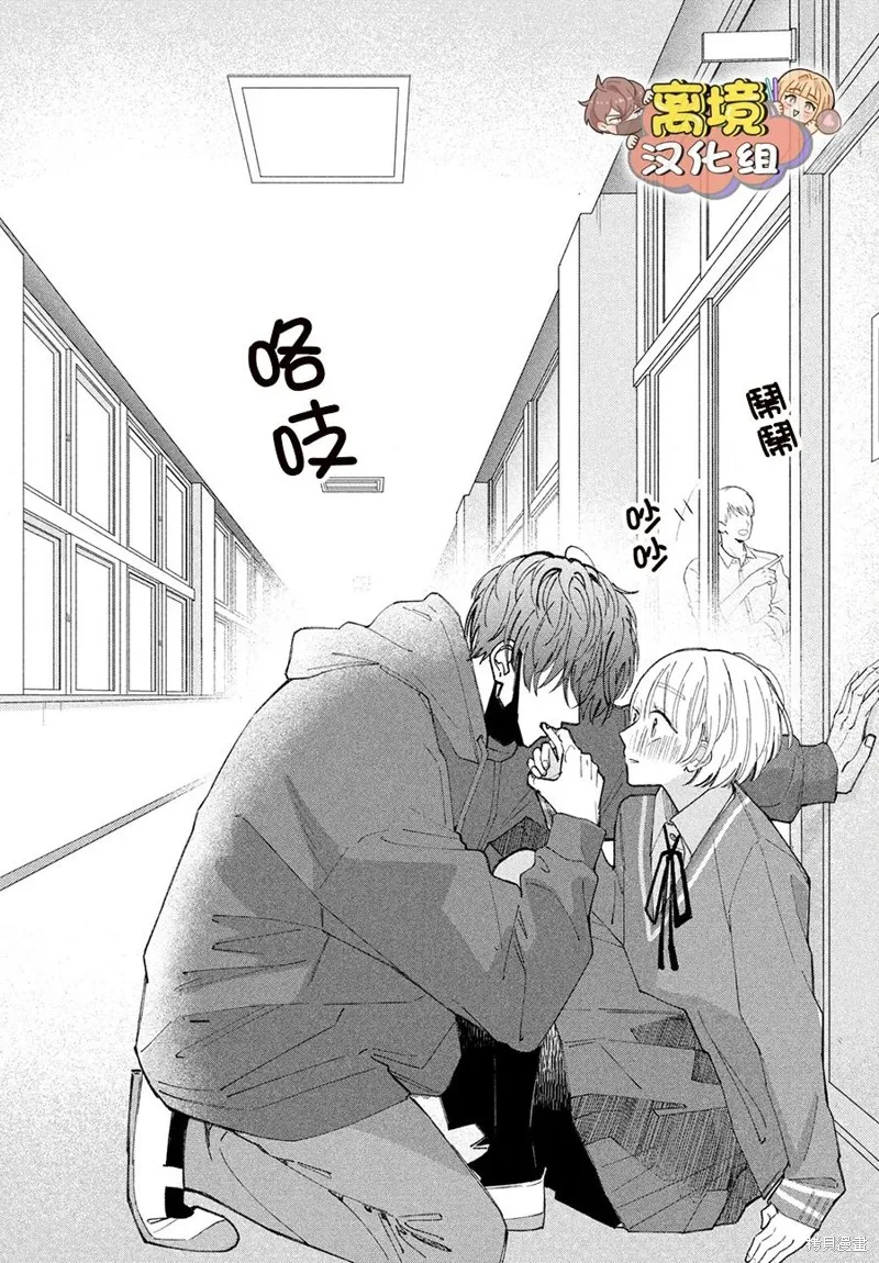 如陷深沼 已然是愛,第11話,第30张